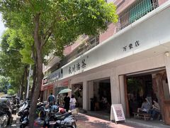 -成川茶店·潮汕工夫浓茶(万象店)