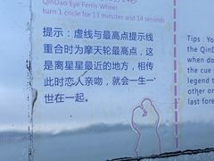 -琴岛之星摩天轮