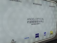 -约瑟眼镜(罗湖商业城店)