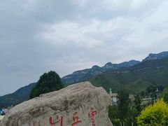 -云丘山景区