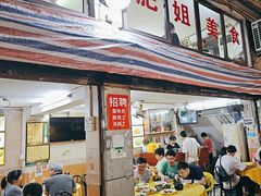 -肥姐美食(同福中路店)