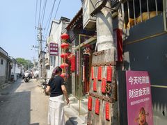 -北三条胡同打卤面馆(雍和宫店)