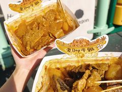 -老day牛杂(官也街总店)