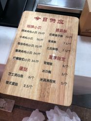 菜单-鲍海兵