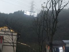 -壹华里·市集