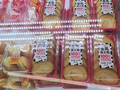 -味多美蛋糕(双安店)