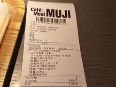 账单-无印良品餐堂 MUJI Diner(成都太古里店)