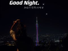 -广州柏悦酒店·悦吧·顶楼露天酒吧