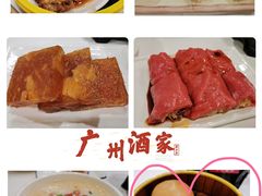 -广州酒家(文昌总店)