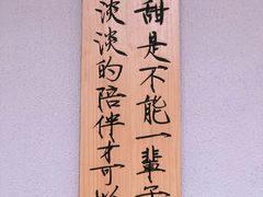 -一杯潮茶·专注潮汕茶饮(朝阳庄店)