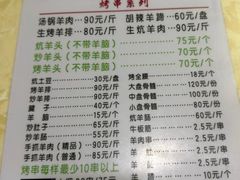 -尕有炕锅烤羊肉