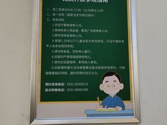 -老舍旧居