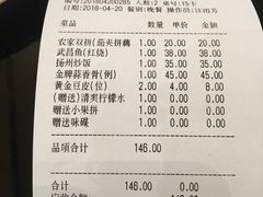 账单-亢龙太子酒轩(东湖店)