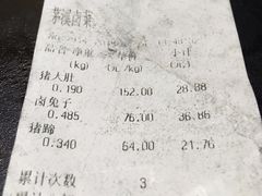 账单-茅溪菜·家宴(上品拾陆店)