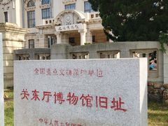 -旅顺博物馆