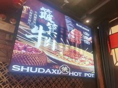 -蜀大侠火锅(香格里拉店)