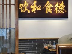 -粥家庄(穗盐新城时代广场店)