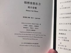 -三号黄浦会Canton Table