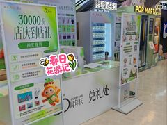 -开元商城(钟楼店)