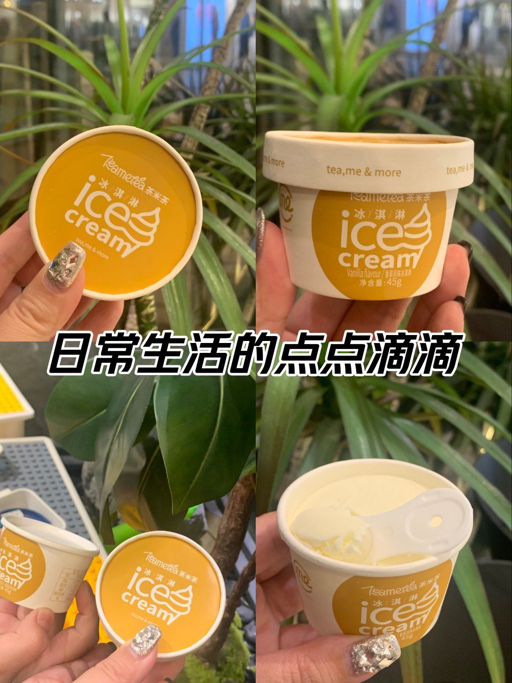 这款雪糕真的好难吃
