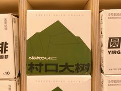 -村口大树(长乐路店)