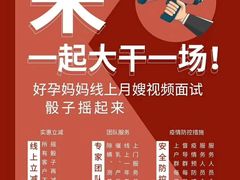 -好孕妈妈月嫂(哈尔滨总店)