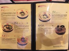 菜单-豚王拉面(澳门银河店)
