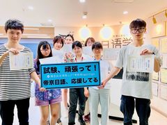 -帝京日语(春熙路旗舰校区)