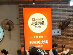 -五里关火锅(牛市口店)