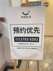 -深圳春天阳光医院·轮廓抗衰中心