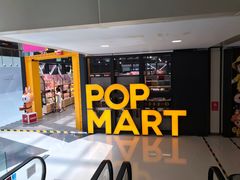 -泡泡玛特POPMART(崇文门国瑞城店)