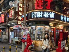 -阿财老铺·老蚌埠龙虾城(华夏总店)
