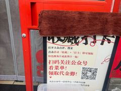 -多味居(剪子巷店)