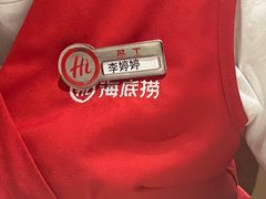 -海底捞火锅(吾悦广场店)