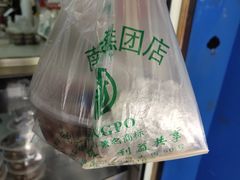 -芳婆糕团店(王府大街店)