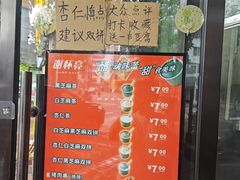 -谢怀亮芝麻茶