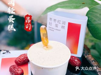 轻食界新宠！潮人都在吃的轻养蛋糕来啦！