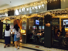 门面-大头虾越式风味餐厅(光明广场店)