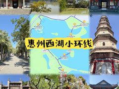 -惠州西湖