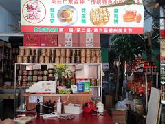 -权记百年老字号(牌坊街店)