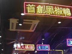 -陈光记烧腊(长寿路店)
