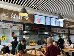 -三好食堂(煎饺·馄饨·肉饼米线·盛世广场店)