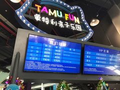 -蒙特利亲子乐园