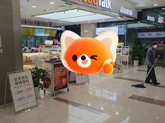 -BreadTalk面包新语(凯德闵行商业中心店)