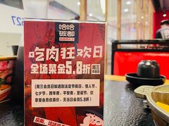 -哈哈碳都·牛肋条无限自助烤肉(宝龙店)