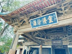 -窦大夫祠