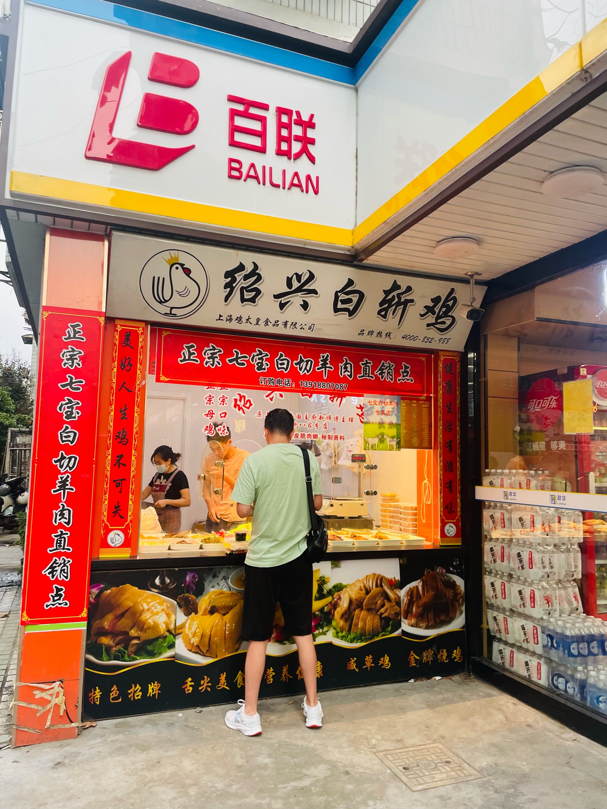 口水鸡店名门头图片