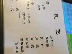 菜单-姚记炒肝店(鼓楼店)