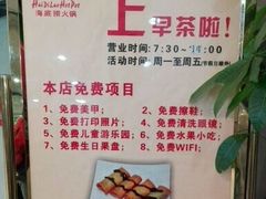 -海底捞火锅(金光华店)