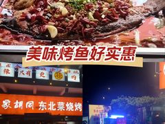 -羊家胡同·龙虾烧烤火锅(龙汇路店)